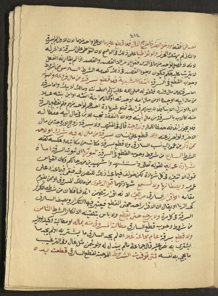 Manuscript on Jurisprudential Rulings by Abdel-Fattah Abdel-Haq, Nablus, May 1884