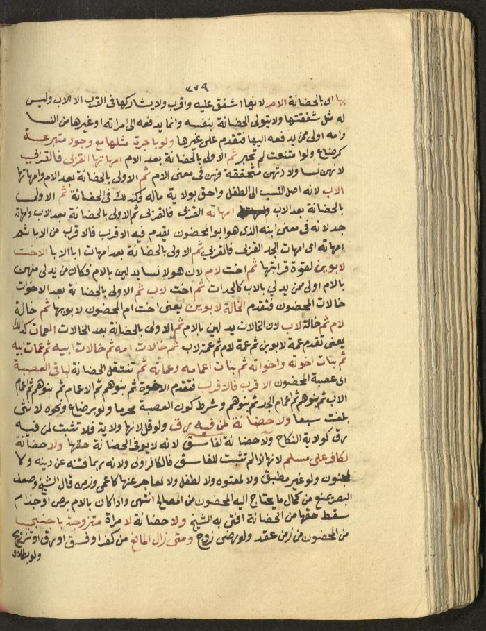 Manuscript on Jurisprudential Rulings by Abdel-Fattah Abdel-Haq, Nablus, May 1884