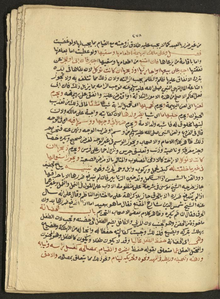 Manuscript on Jurisprudential Rulings by Abdel-Fattah Abdel-Haq, Nablus, May 1884