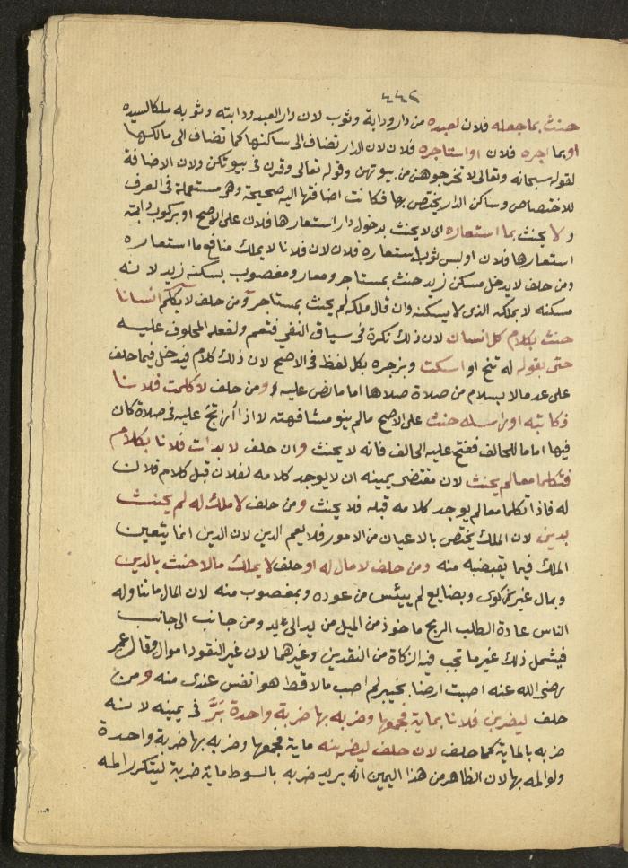 Manuscript on Jurisprudential Rulings by Abdel-Fattah Abdel-Haq, Nablus, May 1884
