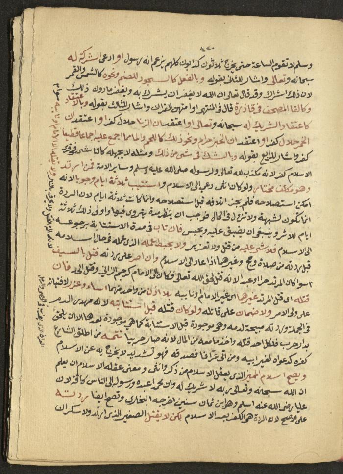 Manuscript on Jurisprudential Rulings by Abdel-Fattah Abdel-Haq, Nablus, May 1884