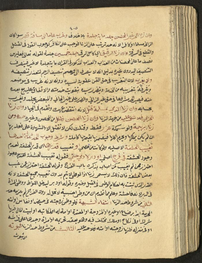 Manuscript on Jurisprudential Rulings by Abdel-Fattah Abdel-Haq, Nablus, May 1884