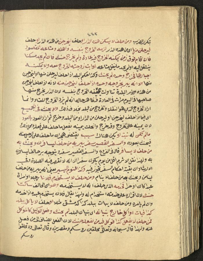 Manuscript on Jurisprudential Rulings by Abdel-Fattah Abdel-Haq, Nablus, May 1884