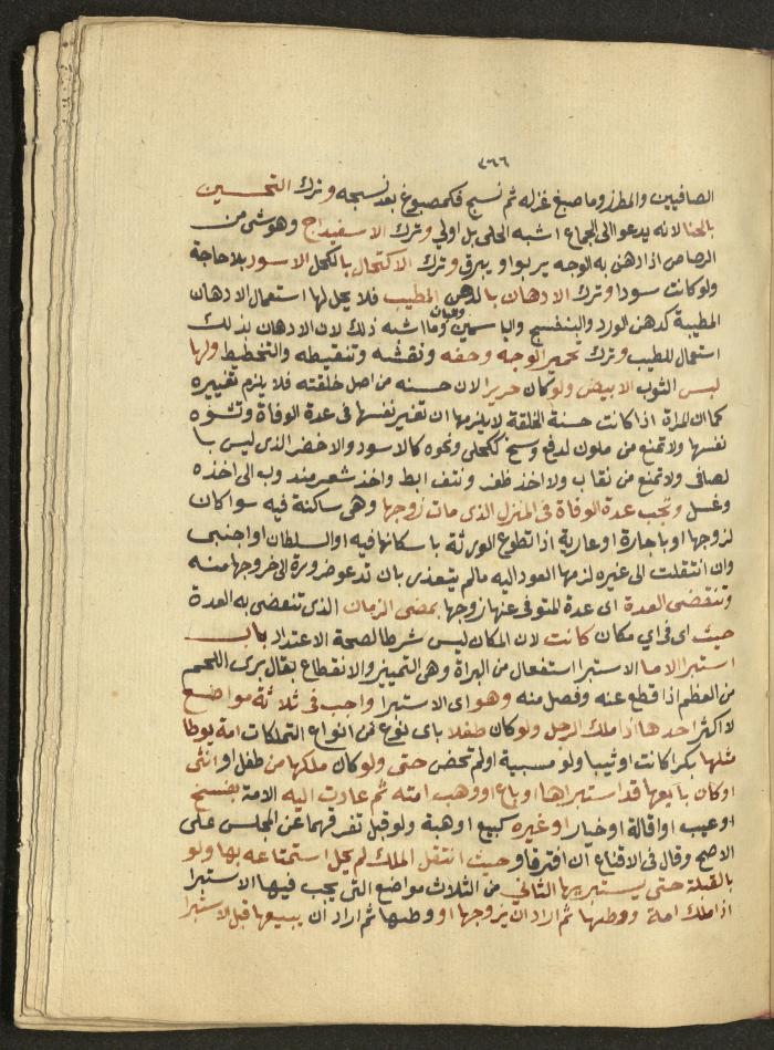 Manuscript on Jurisprudential Rulings by Abdel-Fattah Abdel-Haq, Nablus, May 1884