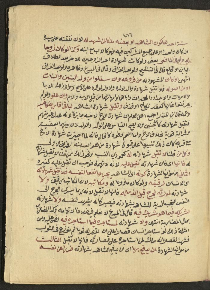 Manuscript on Jurisprudential Rulings by Abdel-Fattah Abdel-Haq, Nablus, May 1884