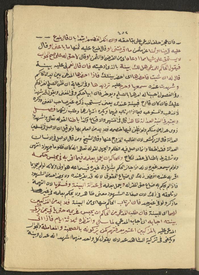 Manuscript on Jurisprudential Rulings by Abdel-Fattah Abdel-Haq, Nablus, May 1884