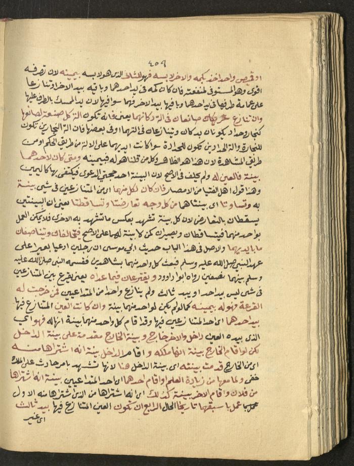 Manuscript on Jurisprudential Rulings by Abdel-Fattah Abdel-Haq, Nablus, May 1884