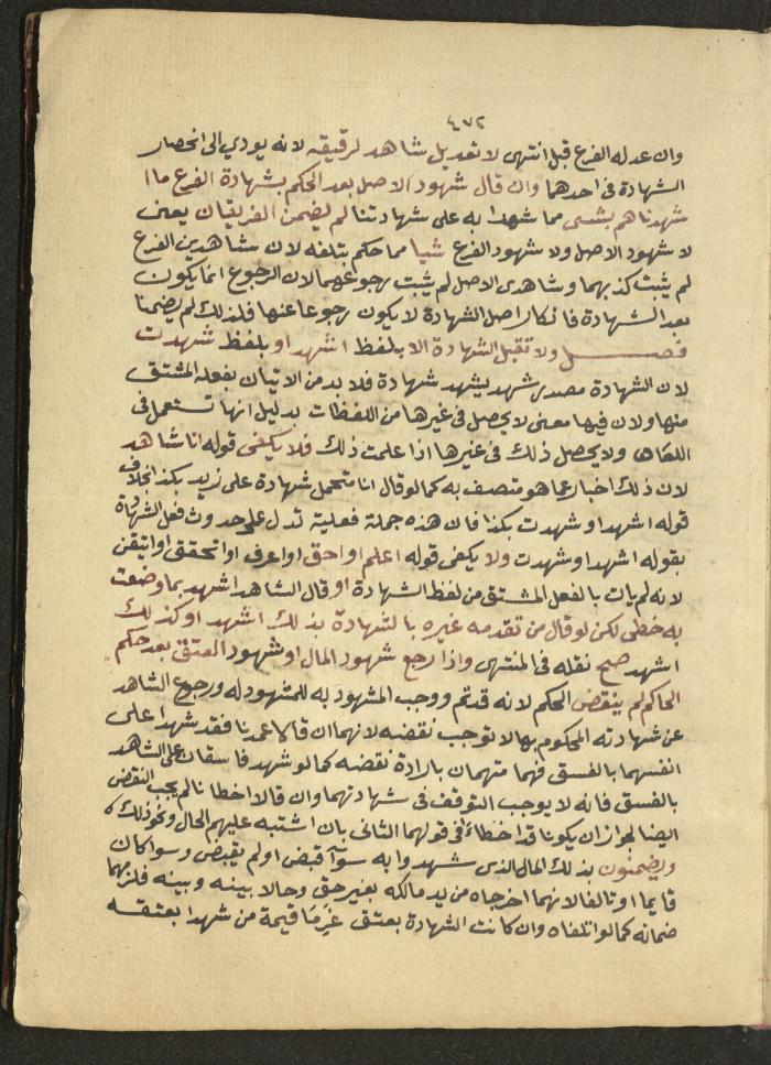 Manuscript on Jurisprudential Rulings by Abdel-Fattah Abdel-Haq, Nablus, May 1884