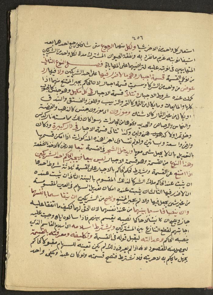 Manuscript on Jurisprudential Rulings by Abdel-Fattah Abdel-Haq, Nablus, May 1884