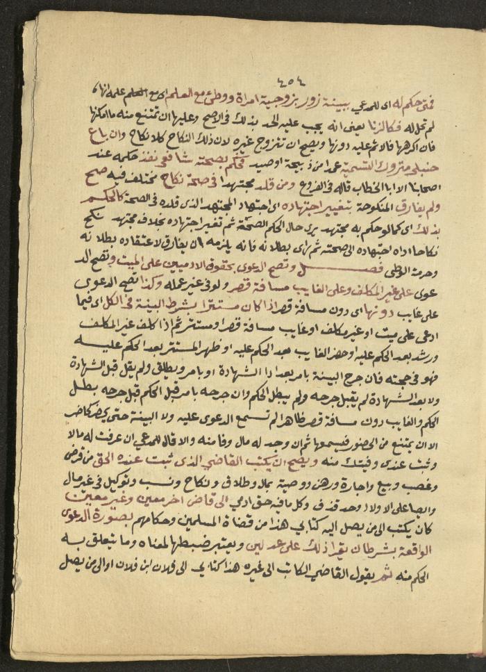 Manuscript on Jurisprudential Rulings by Abdel-Fattah Abdel-Haq, Nablus, May 1884
