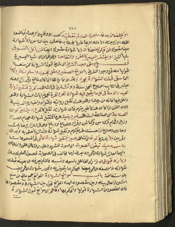 Manuscript on Jurisprudential Rulings by Abdel-Fattah Abdel-Haq, Nablus, May 1884
