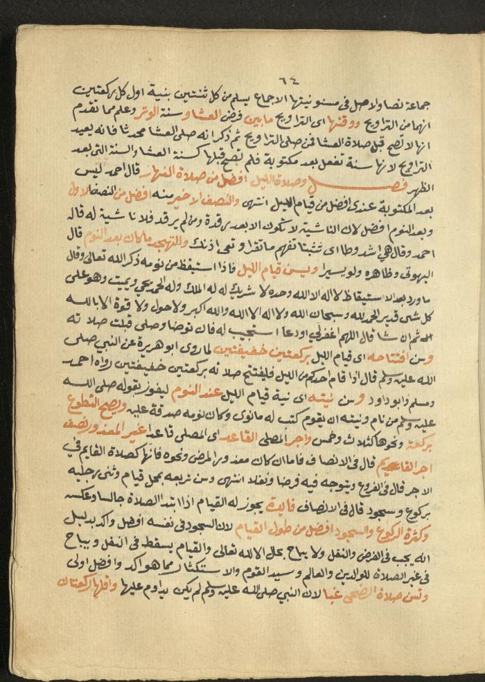 Manuscript on Jurisprudential Rulings by Abdel-Fattah Abdel-Haq, Nablus, May 1884