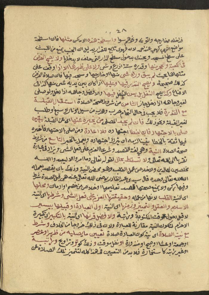 Manuscript on Jurisprudential Rulings by Abdel-Fattah Abdel-Haq, Nablus, May 1884