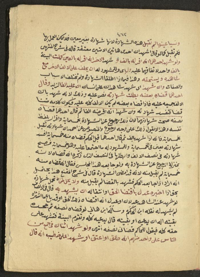 Manuscript on Jurisprudential Rulings by Abdel-Fattah Abdel-Haq, Nablus, May 1884