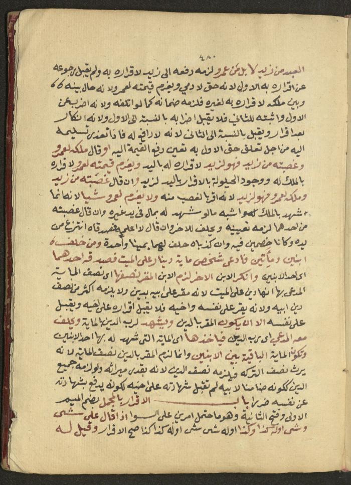 Manuscript on Jurisprudential Rulings by Abdel-Fattah Abdel-Haq, Nablus, May 1884
