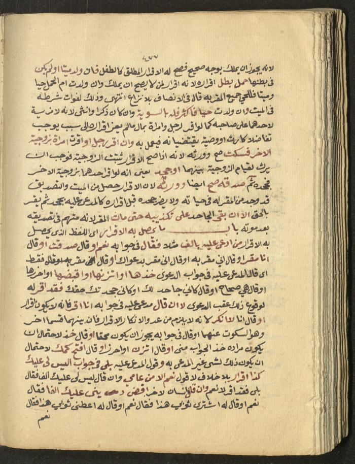 Manuscript on Jurisprudential Rulings by Abdel-Fattah Abdel-Haq, Nablus, May 1884