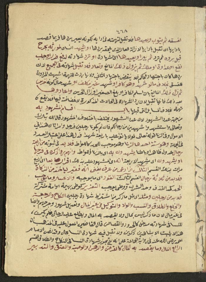 Manuscript on Jurisprudential Rulings by Abdel-Fattah Abdel-Haq, Nablus, May 1884