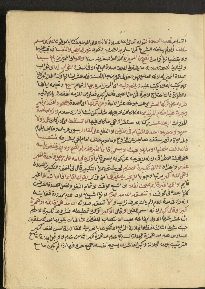 Manuscript on Jurisprudential Rulings by Abdel-Fattah Abdel-Haq, Nablus, May 1884