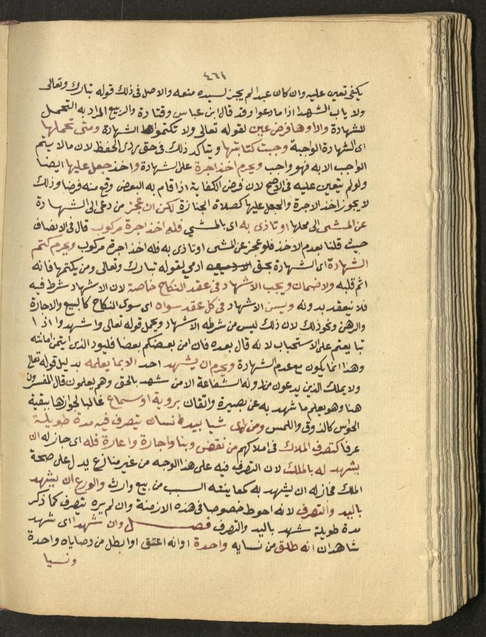 Manuscript on Jurisprudential Rulings by Abdel-Fattah Abdel-Haq, Nablus, May 1884