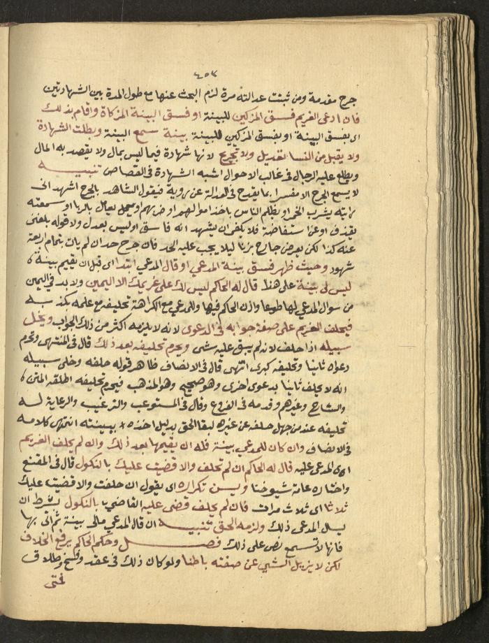 Manuscript on Jurisprudential Rulings by Abdel-Fattah Abdel-Haq, Nablus, May 1884