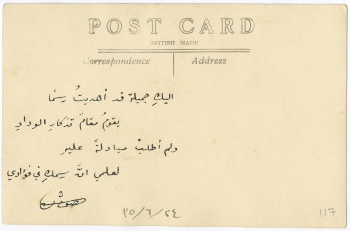 Bahira Kamal, the Friend of Jamila Hanna Mikhael, 1935