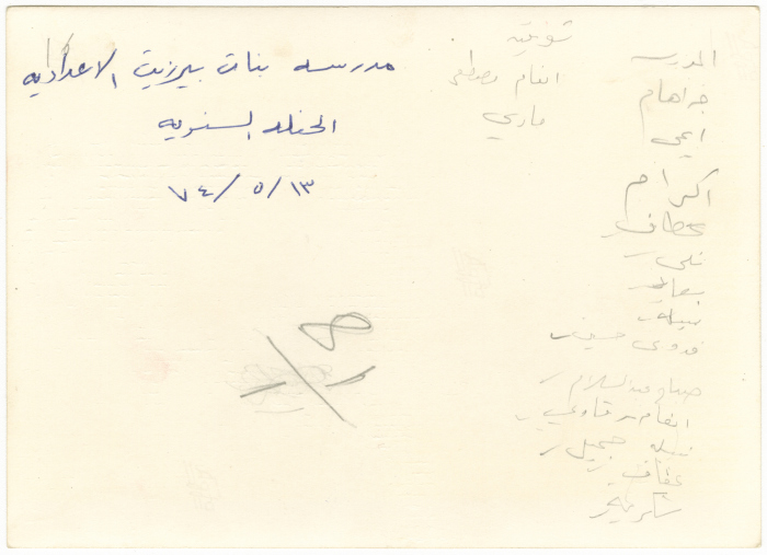 الحفل السنوي لمدرسة بنات بيرزيت الإعدادية، 13 أيار 1974