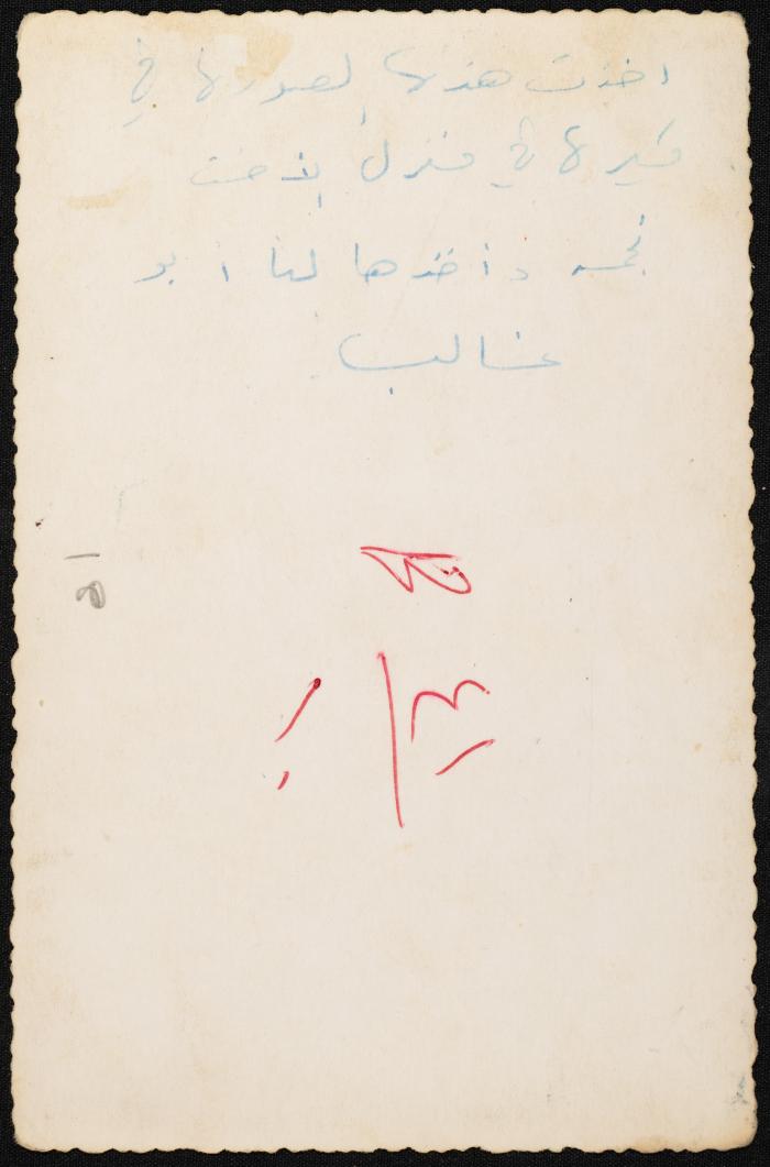 Abla Rimawi with her Nephew, Beit Rima, the 1970s