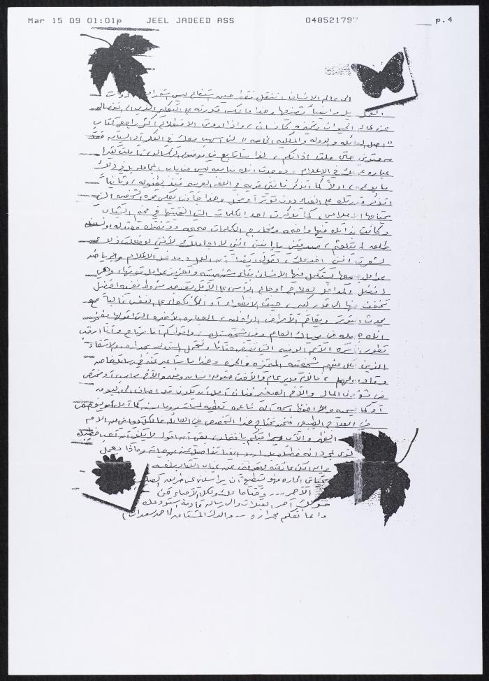 A Letter from Ibaa Sadaat from her Father