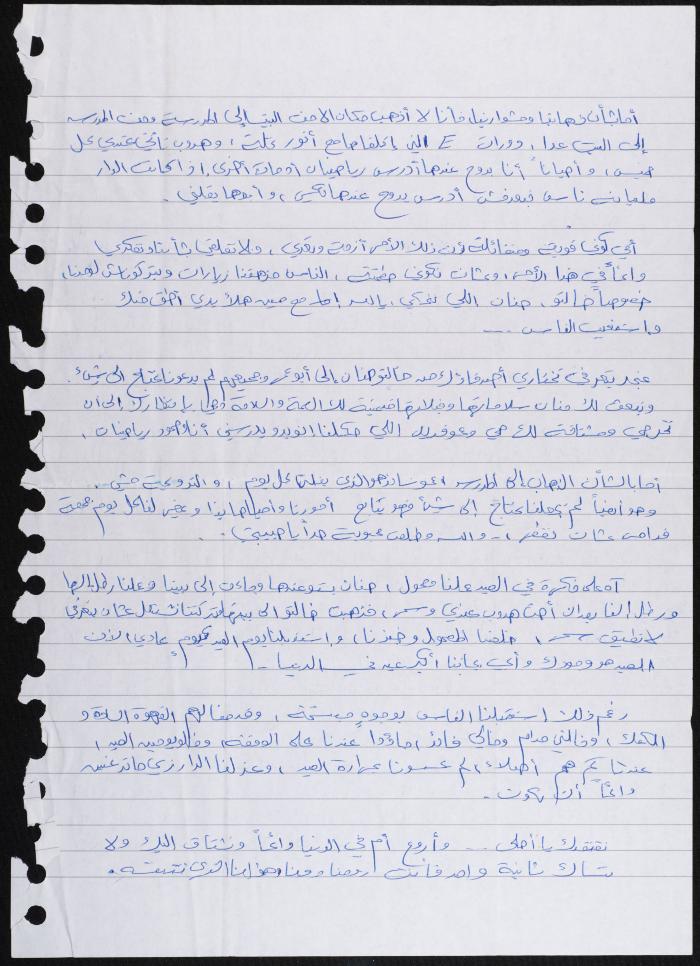 A Letter to Abla Rimawi from Her Daughter Iba', 30 February 2003