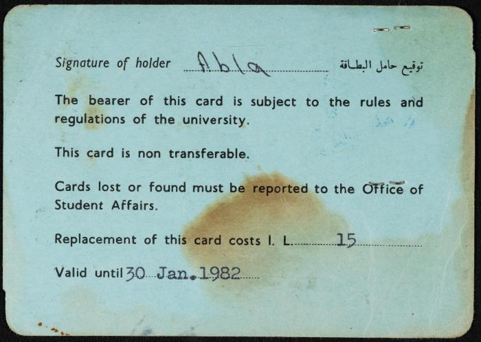 University ID Card of Abla Rimawi, 1981-1982