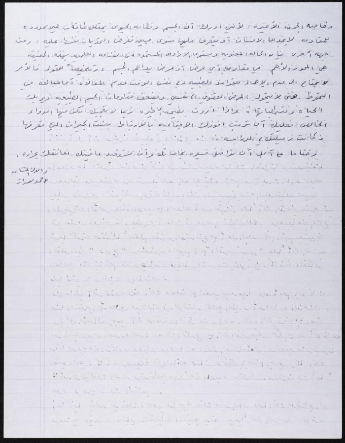 رسالة إلى يسار سعدات من والده أحمد سعدات