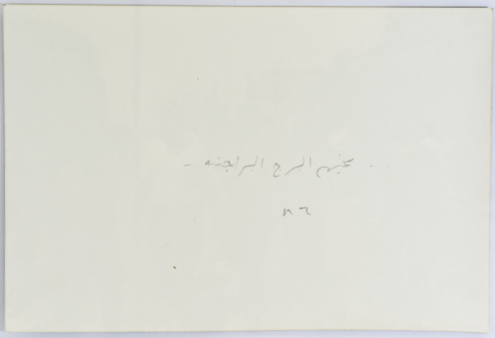 Military Persons, Burj al-Barajneh Camp, 1986