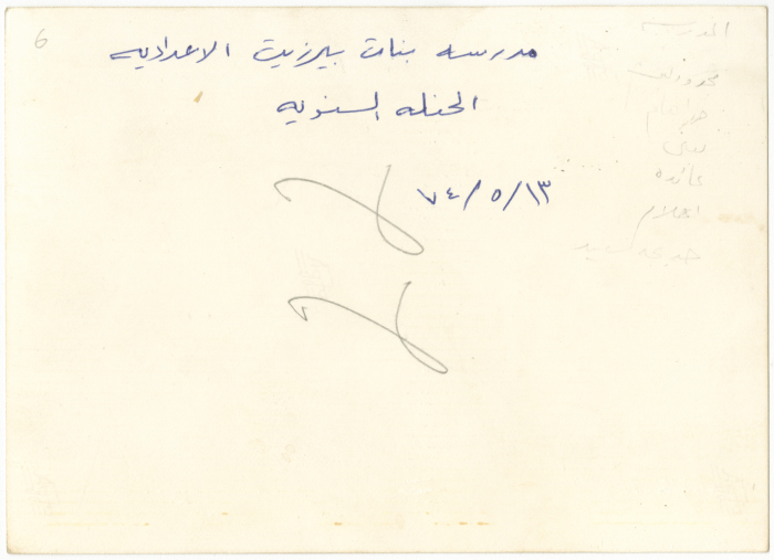 الحفلة السنوية في مدرسة بنات بيرزيت الإعدادية، 13 أيار 1974
