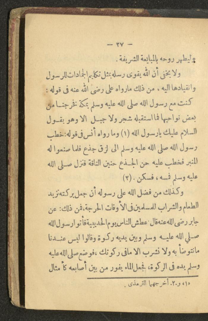 A Book on the Life of Prophet Mohammad, 1942