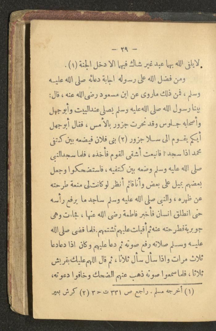 A Book on the Life of Prophet Mohammad, 1942