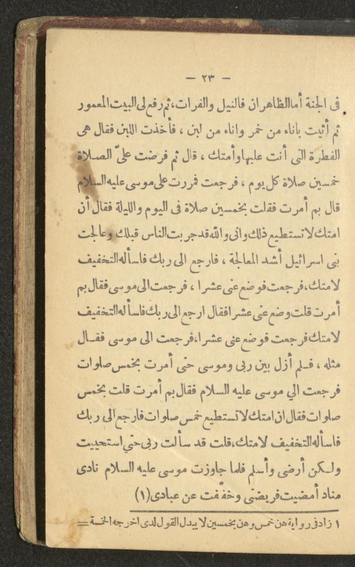 A Book on the Life of Prophet Mohammad, 1942