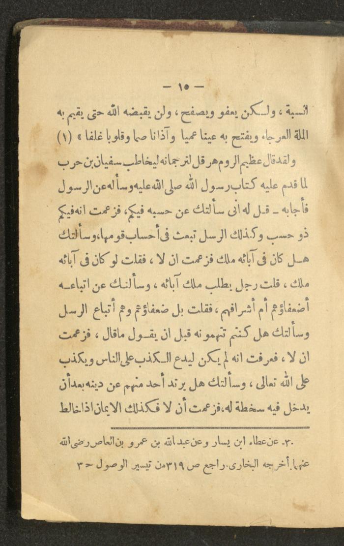 A Book on the Life of Prophet Mohammad, 1942