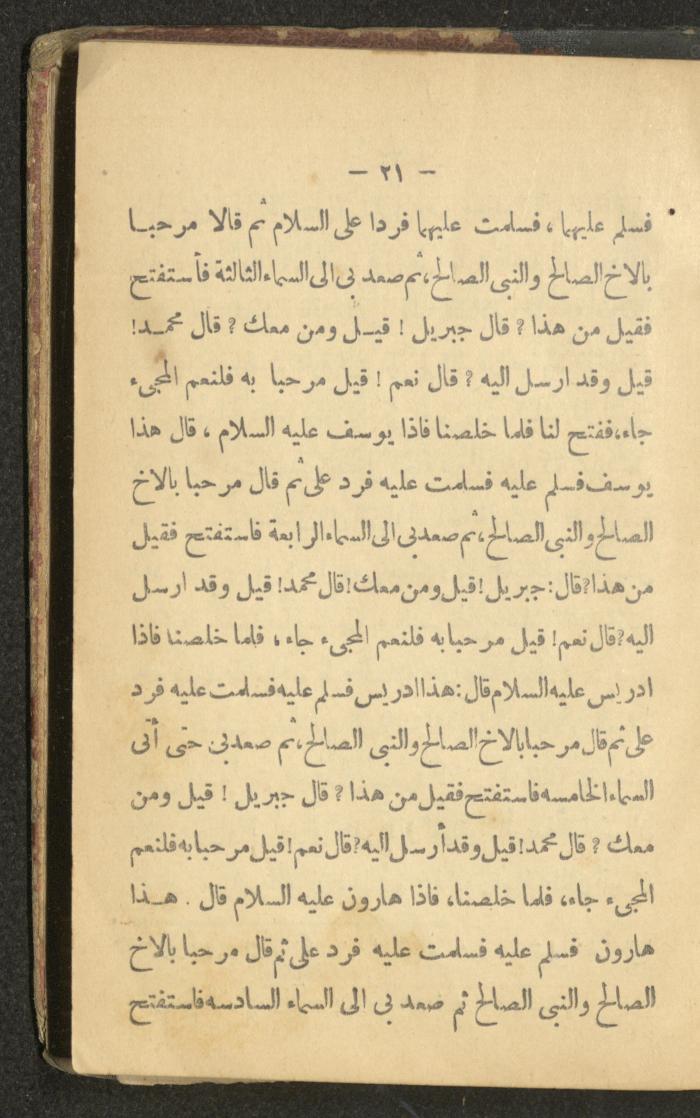 A Book on the Life of Prophet Mohammad, 1942
