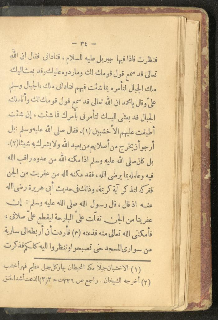 A Book on the Life of Prophet Mohammad, 1942