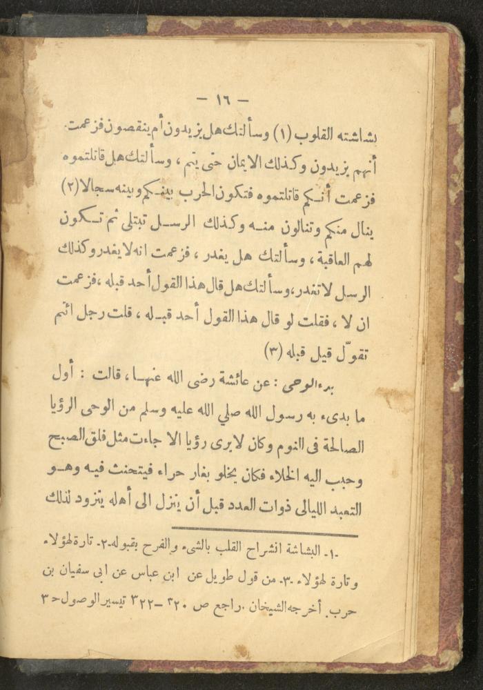 A Book on the Life of Prophet Mohammad, 1942