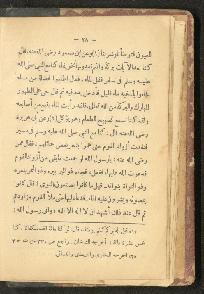 A Book on the Life of Prophet Mohammad, 1942