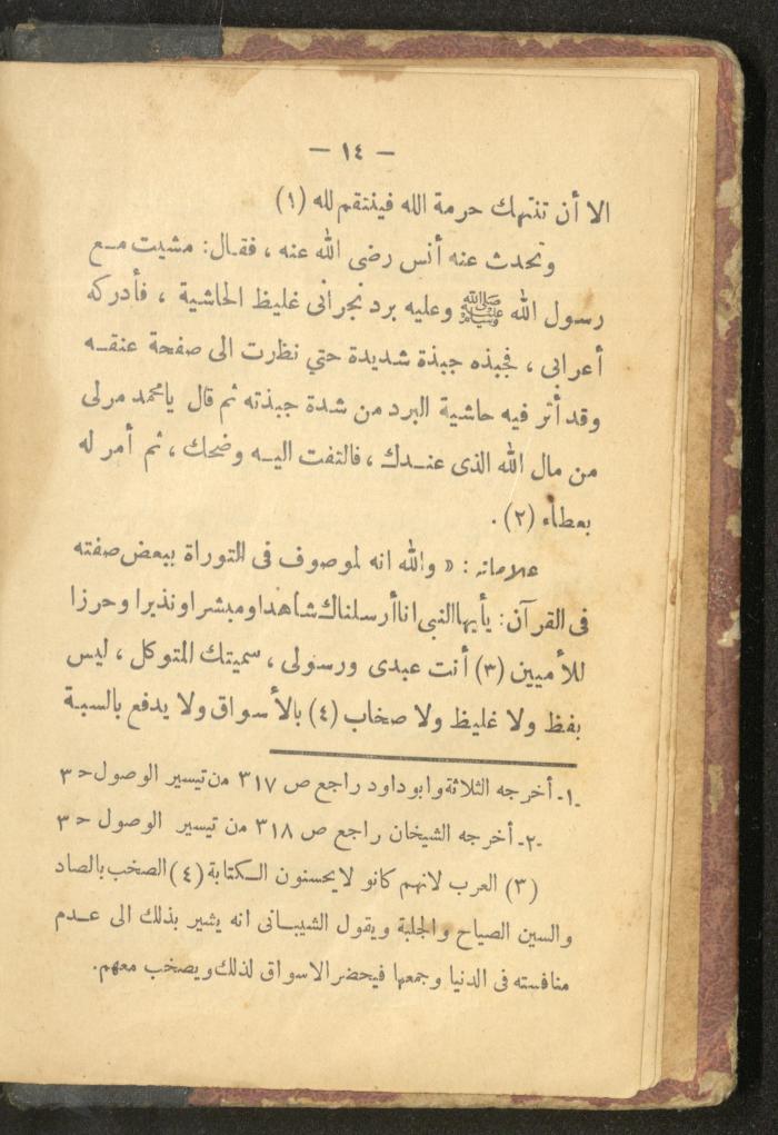 A Book on the Life of Prophet Mohammad, 1942