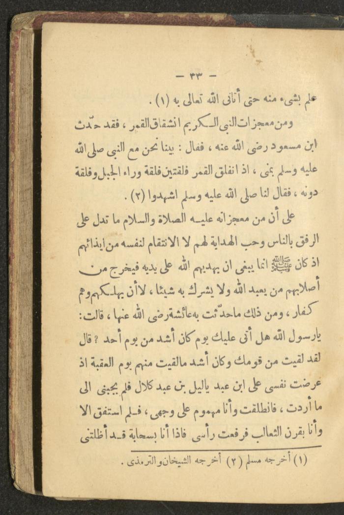 A Book on the Life of Prophet Mohammad, 1942