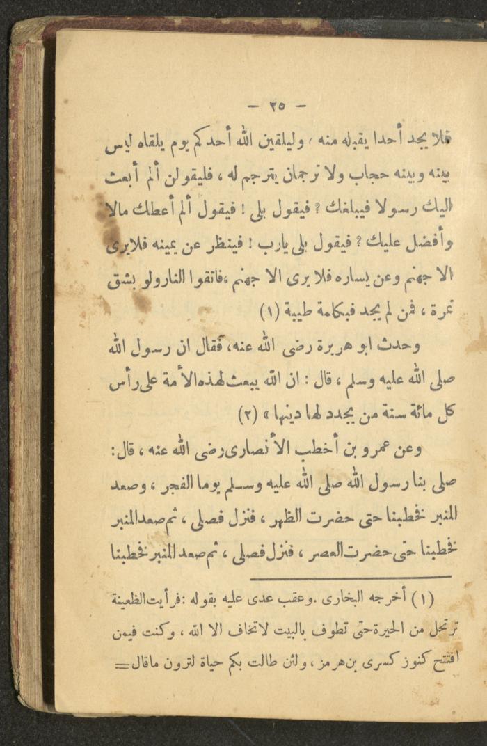 A Book on the Life of Prophet Mohammad, 1942