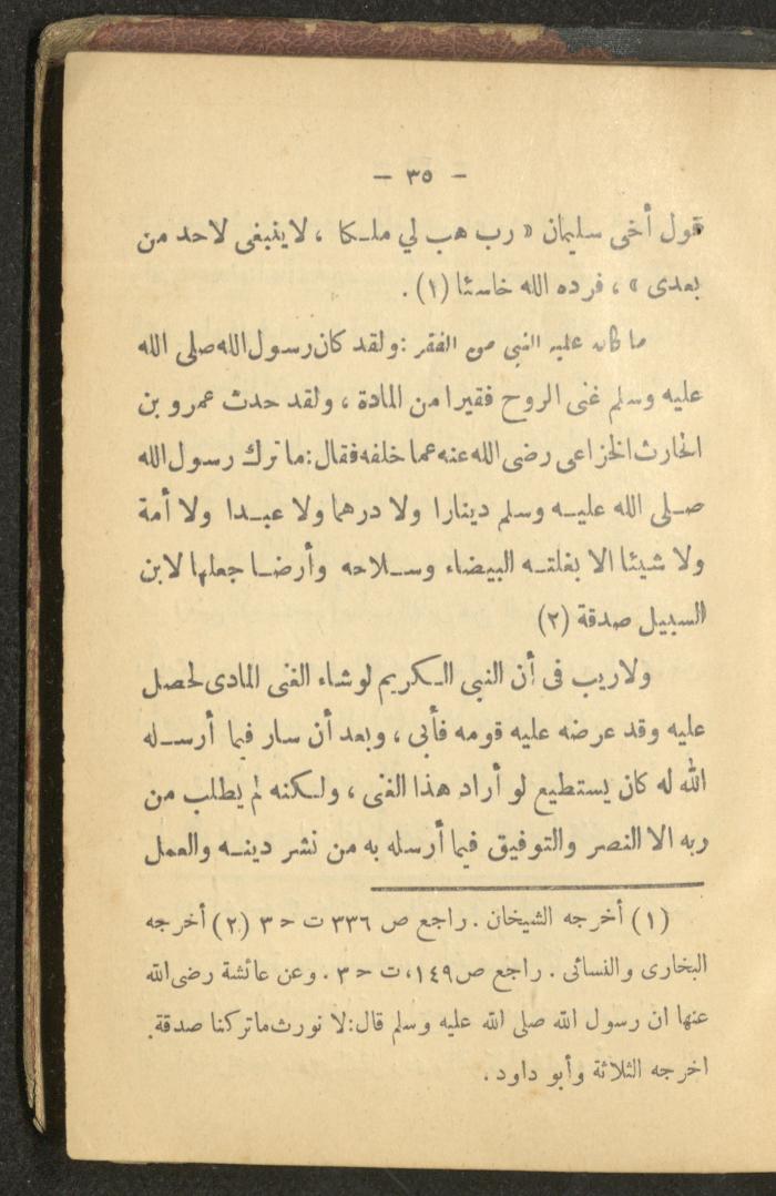 A Book on the Life of Prophet Mohammad, 1942