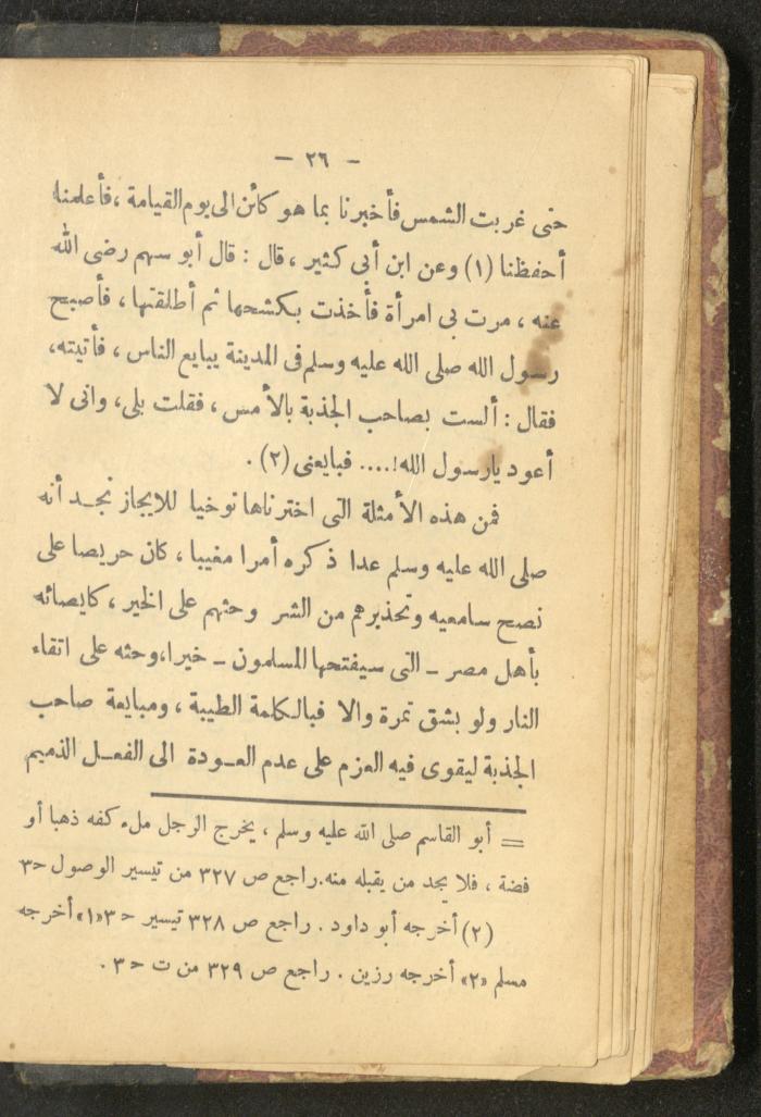 A Book on the Life of Prophet Mohammad, 1942