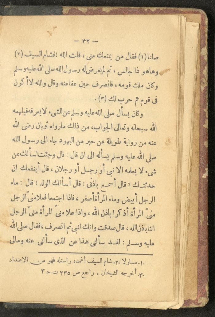 A Book on the Life of Prophet Mohammad, 1942