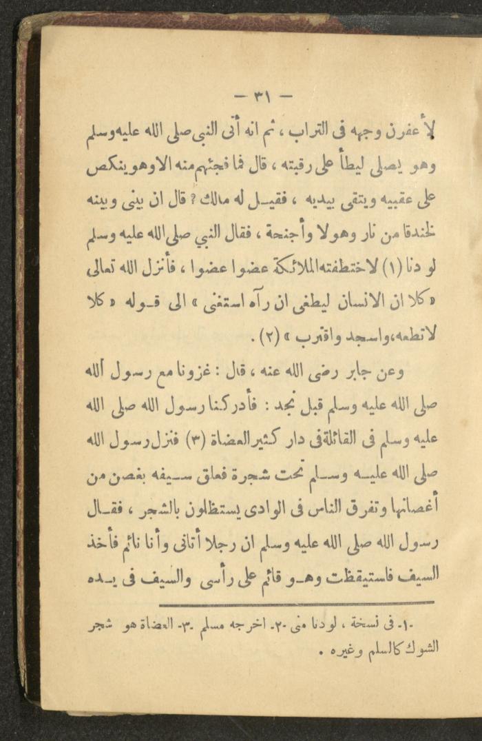 A Book on the Life of Prophet Mohammad, 1942