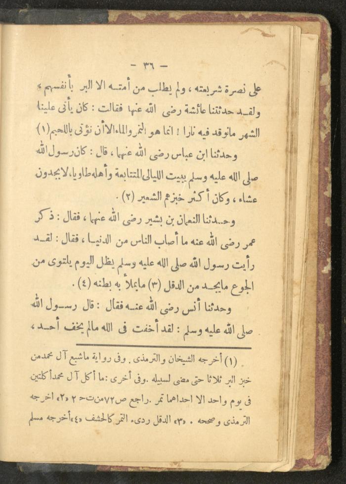 A Book on the Life of Prophet Mohammad, 1942