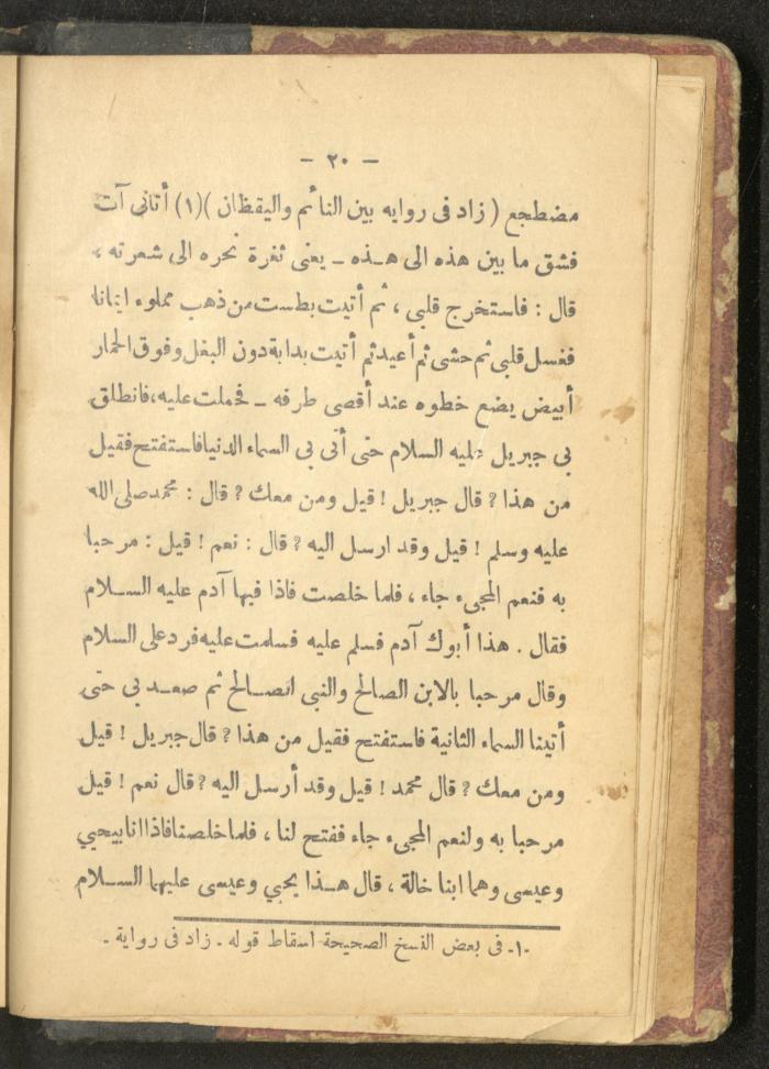 A Book on the Life of Prophet Mohammad, 1942